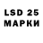 Лсд 25 экстази кислота Yarosh Artem