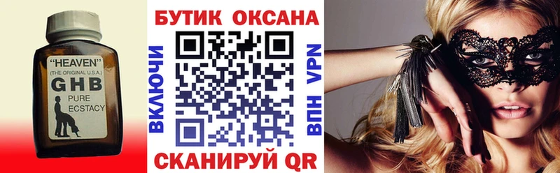 Бутират Butirat  Купить где  Короча 
