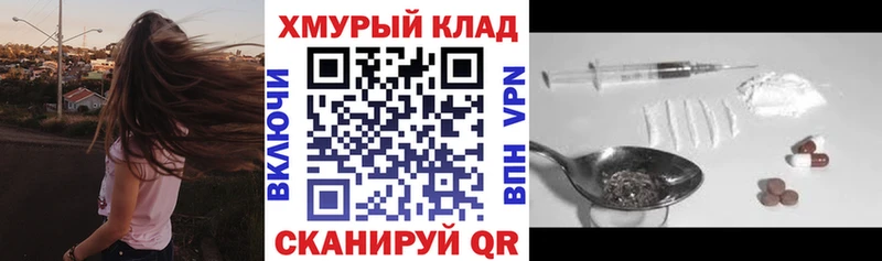 ГЕРОИН белый Короча