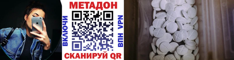 МЕТАДОН methadone  Купить  Короча 